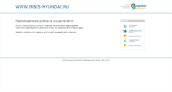 Desktop Screenshot of irbis-hyundai.ru